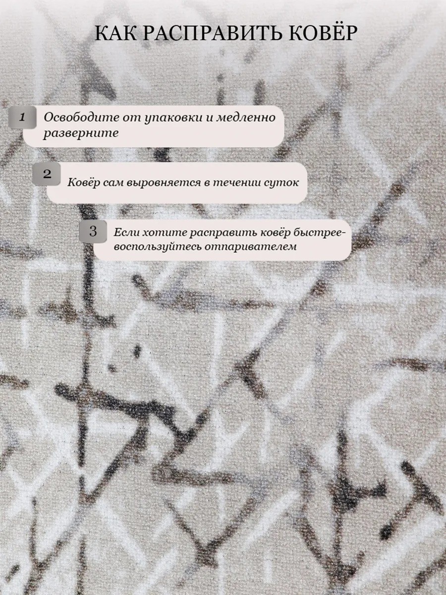 Покрытие напольное тафтинговое Витебские ковры 124 12С26-ВИ p2651 a2y (1x1.5) — фото 4