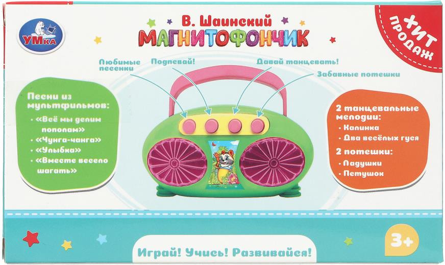 Развивающая игрушка Умка Магнитофончик 25+ / ZY993356-R1 — фото 6