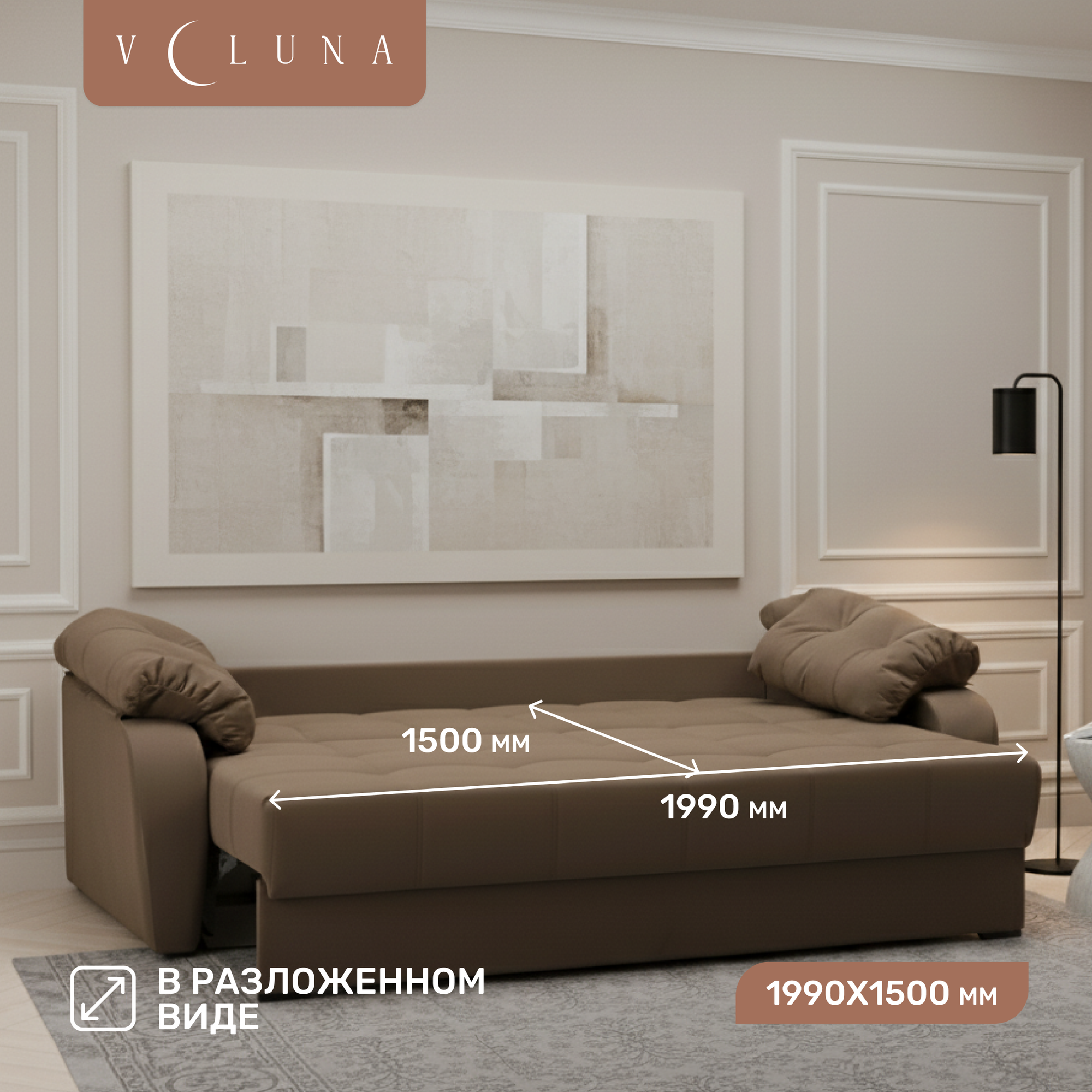 Диван VELUNA Вестон (Cristy Cappuccino) — фото 4