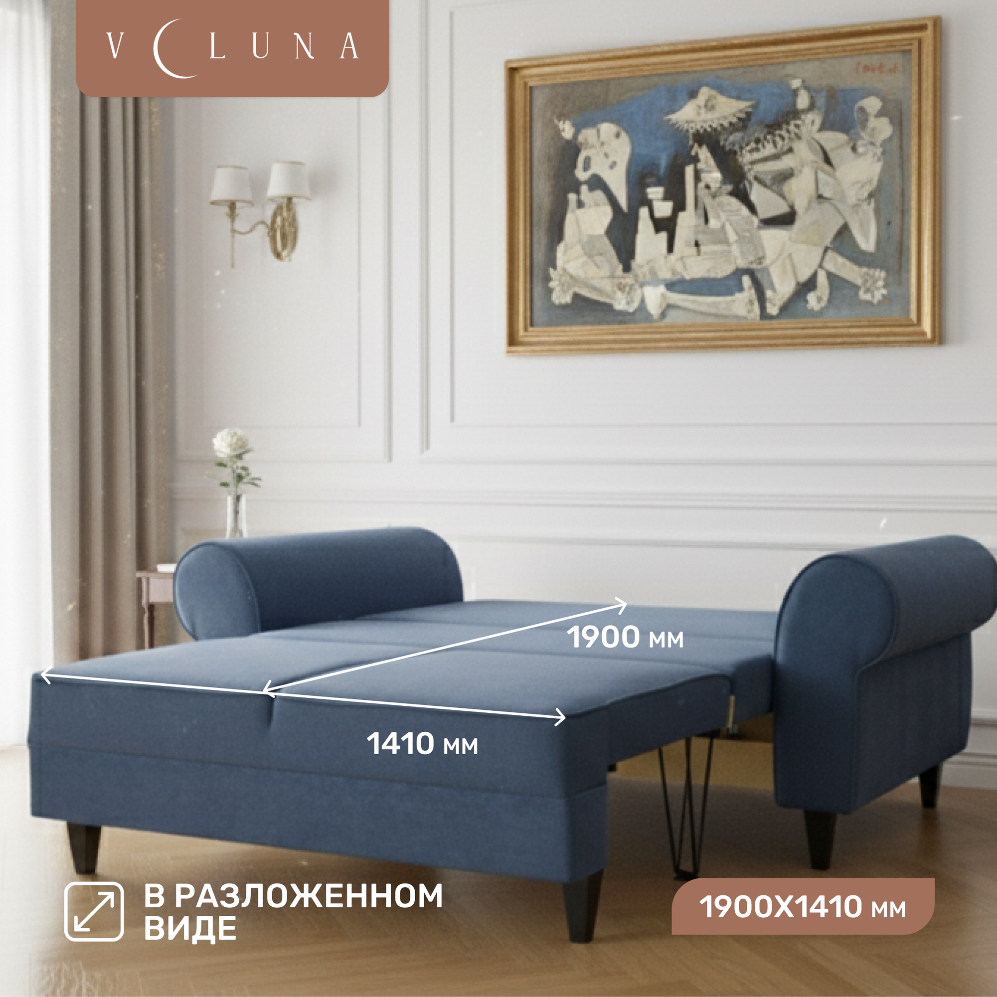 Диван VELUNA Гизела 140 (Beverly Jeans) — фото 5