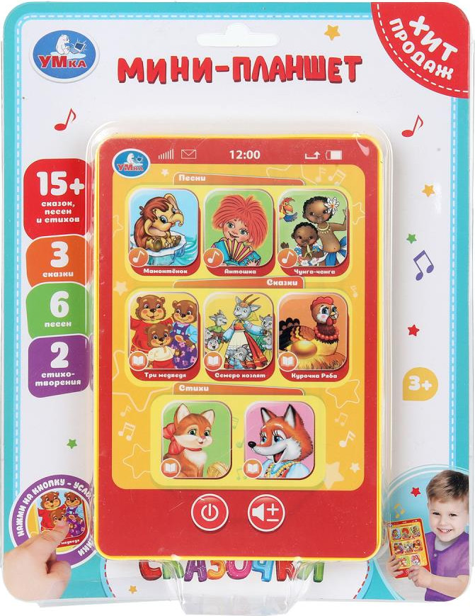 Развивающая игрушка Умка Обучающий мини-планшет / HT1117-R41 — фото 4