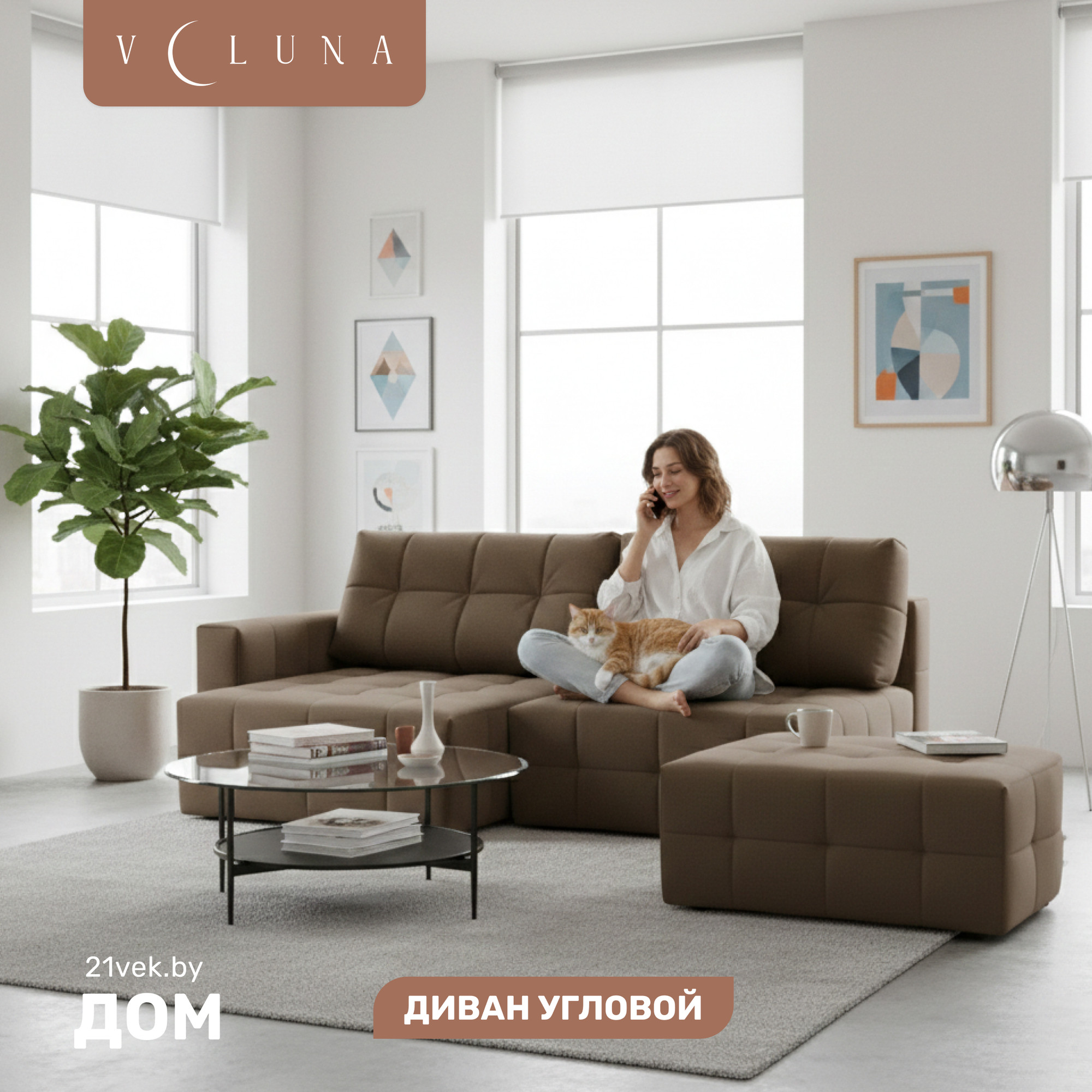 Диван угловой VELUNA Энзо PM1L-O-KR-PUF левый (Erika Brown)