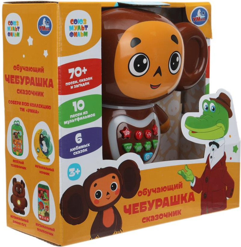 Развивающая игрушка Умка Сказочник Чебурашка Союзмультфильм / HT1298-R — фото 5