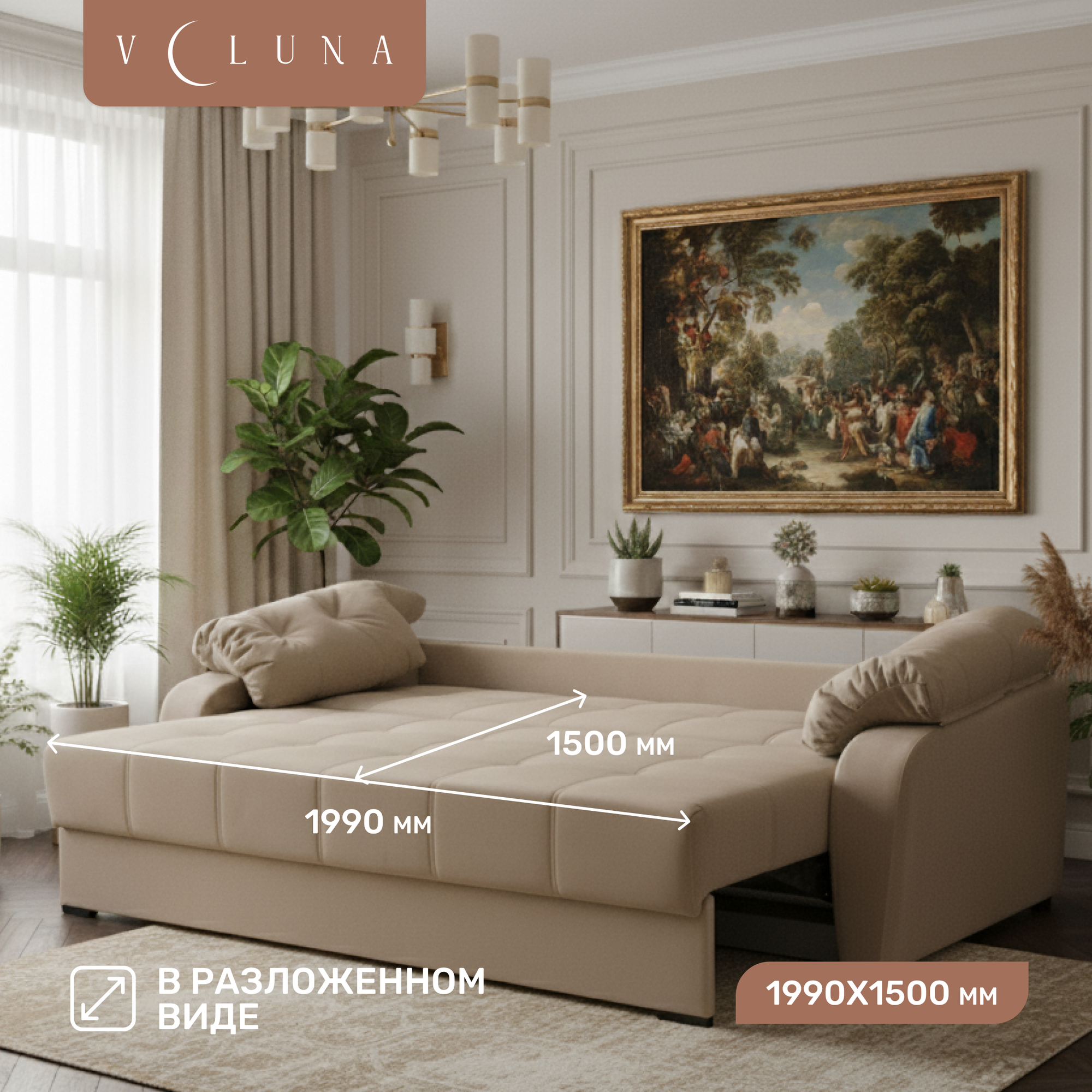 Диван VELUNA Вестон (Beverly Beige) — фото 4