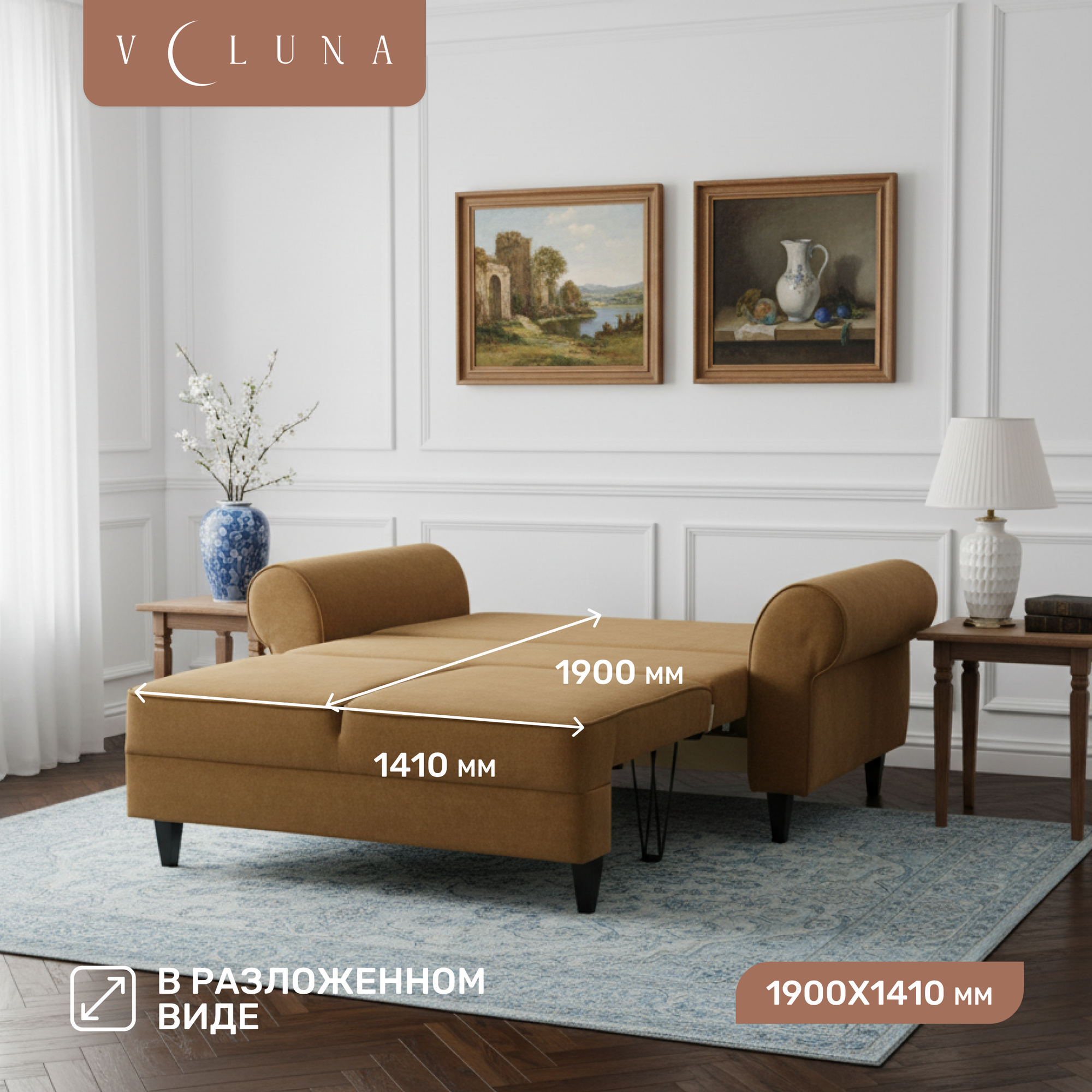Диван VELUNA Гизела 140 (Erika Gold) — фото 4