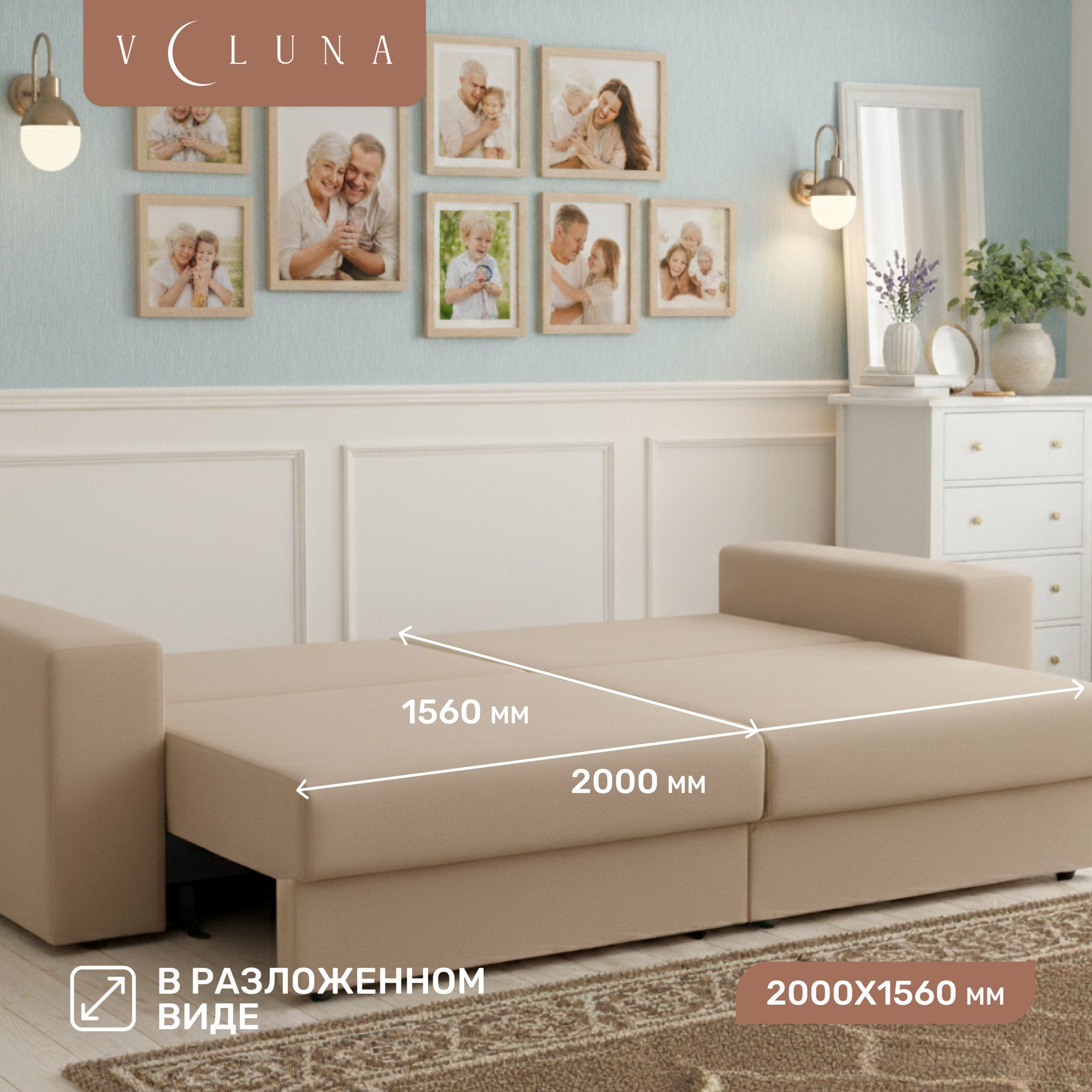 Диван VELUNA Майами (Beverly Beige) — фото 4
