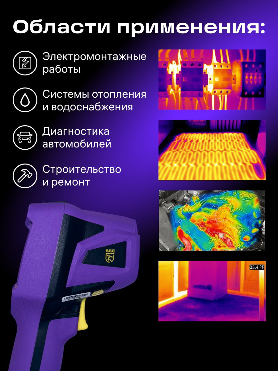 Тепловизор строительный Ermenrich Seek TV55 / 86291 — фото 6