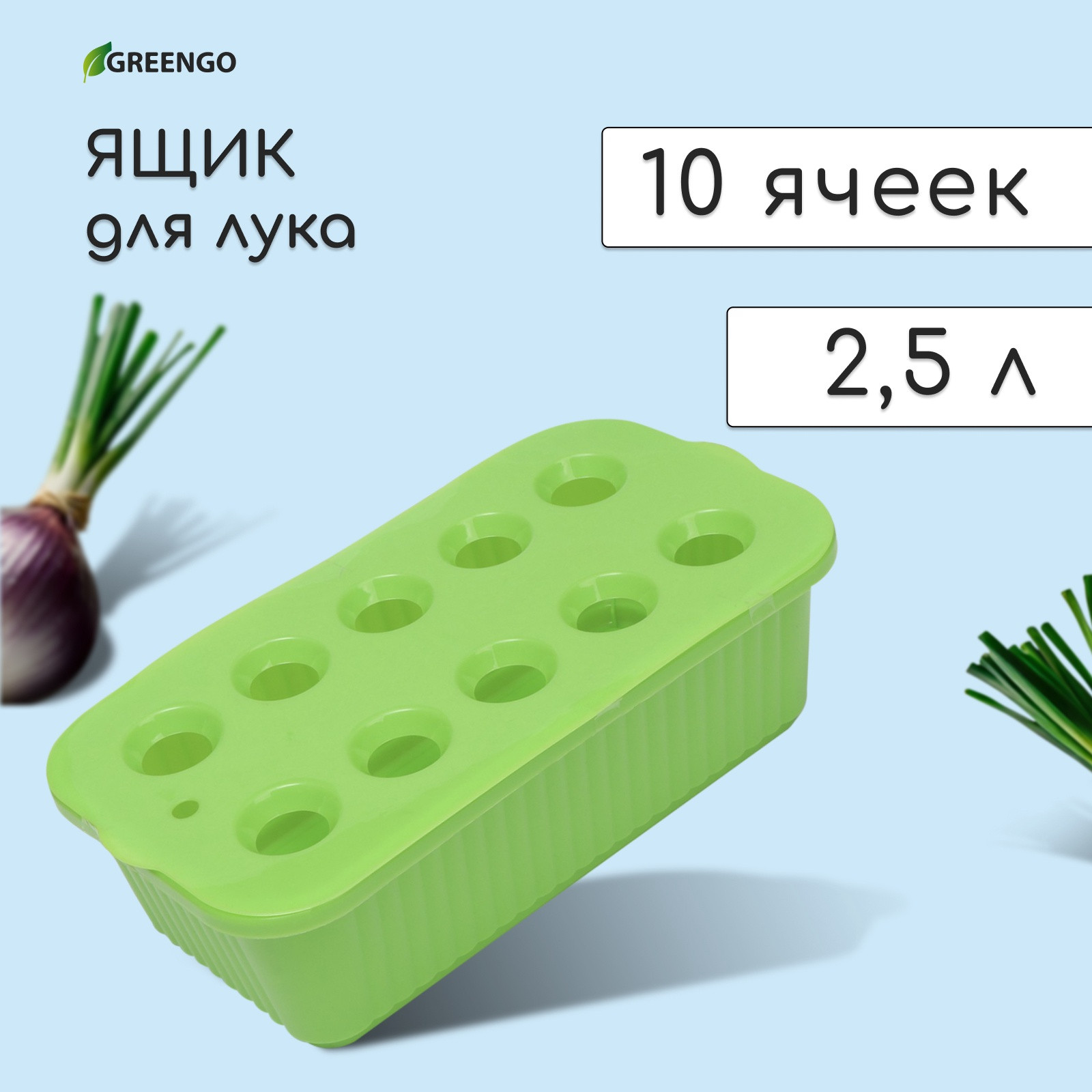 Ящик для рассады GREENGO для выращивания зеленого лука / 9035821 (зеленый) — фото 4