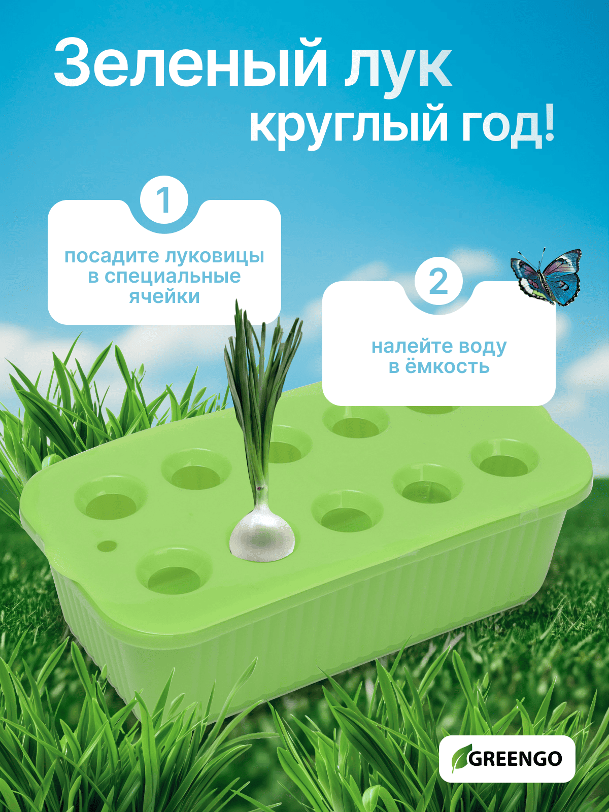 Ящик для рассады GREENGO для выращивания зеленого лука / 9035821 (зеленый) — фото 3