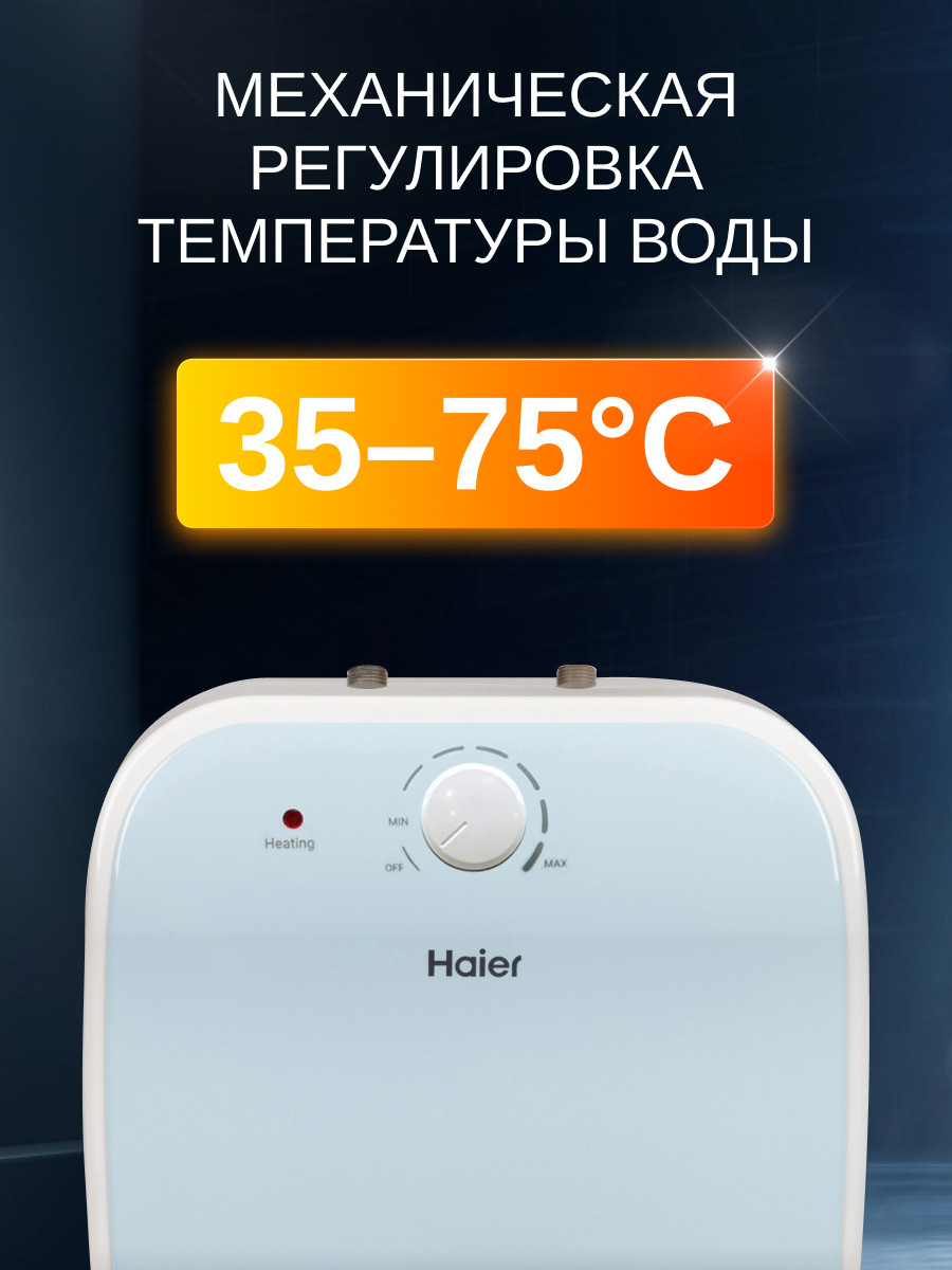 Накопительный водонагреватель Haier ES10V-LQ2 / GA0U78001RU — фото 5