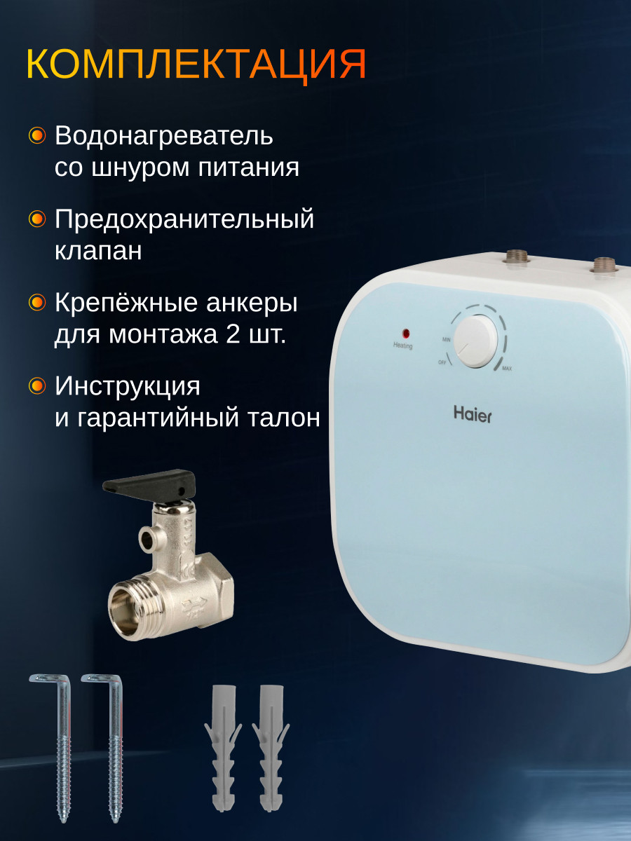 Накопительный водонагреватель Haier ES10V-LQ2 / GA0U78001RU — фото 6