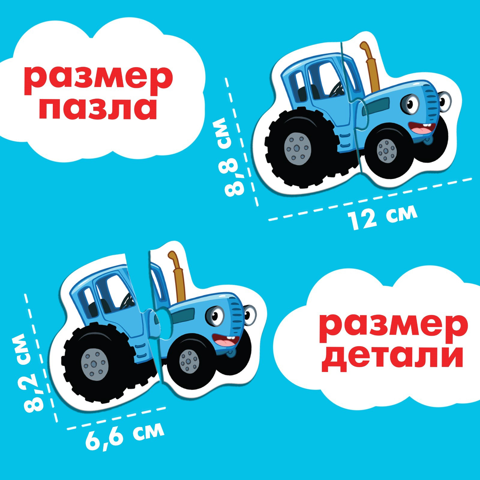 Развивающая игра Синий трактор Синий трактор на ферме / 10455265 — фото 6
