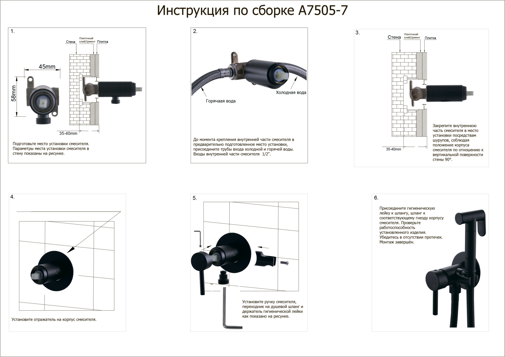 Гигиенический душ со смесителем Fashun A7505-7 — фото 4