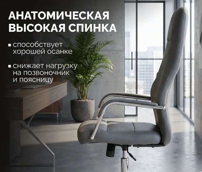 Кресло офисное King Style SHL-16-2 Glance PU Chrome (экокожа, серый) — фото 2