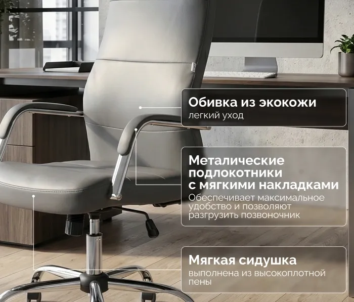 Кресло офисное King Style SHL-16-2 Glance PU Chrome (экокожа, серый) — фото 4