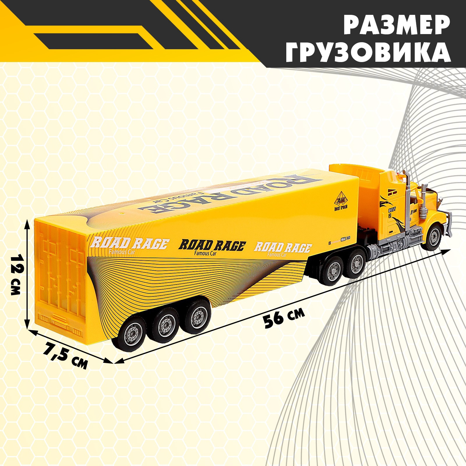 Радиоуправляемая игрушка Sima-Land Фура / 1857866 (желтый) — фото 3
