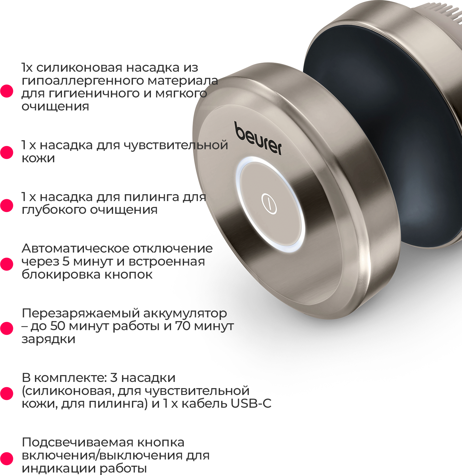 Аппарат для чистки лица Beurer FC 59 Dual — фото 2