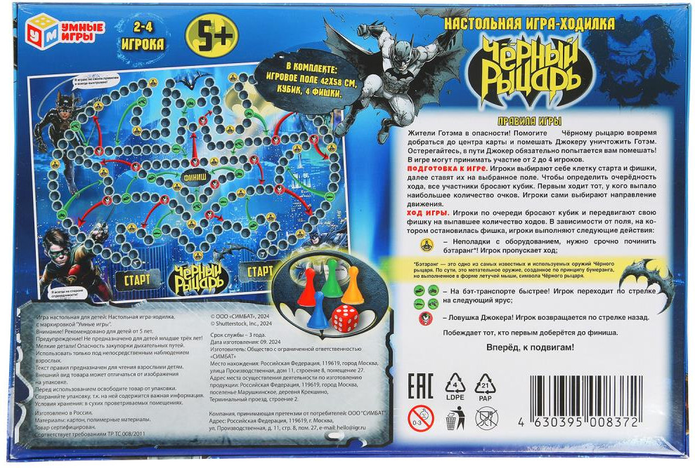 Настольная игра Умные игры Черный рыцарь / 4630395008372 — фото 5