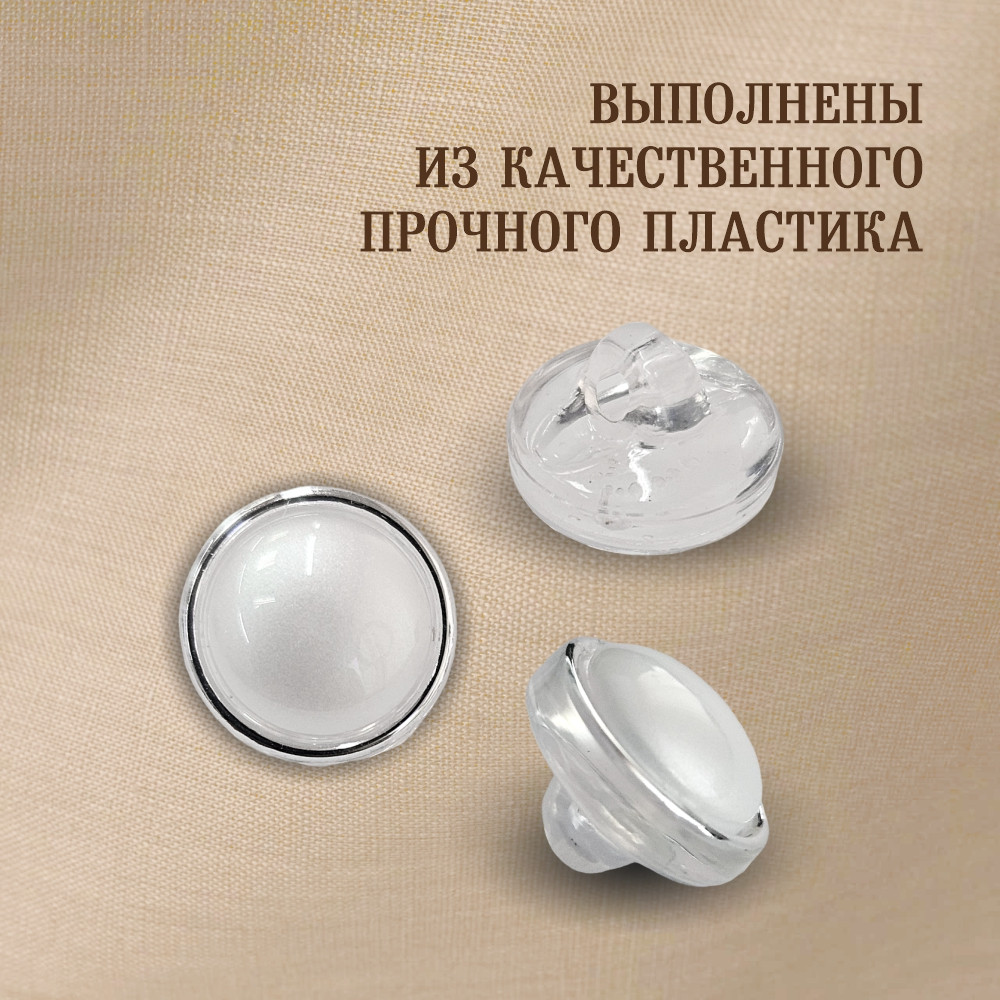 Набор пуговиц Sentex PN-19-11.5 (12шт, белый/серебристый) — фото 3