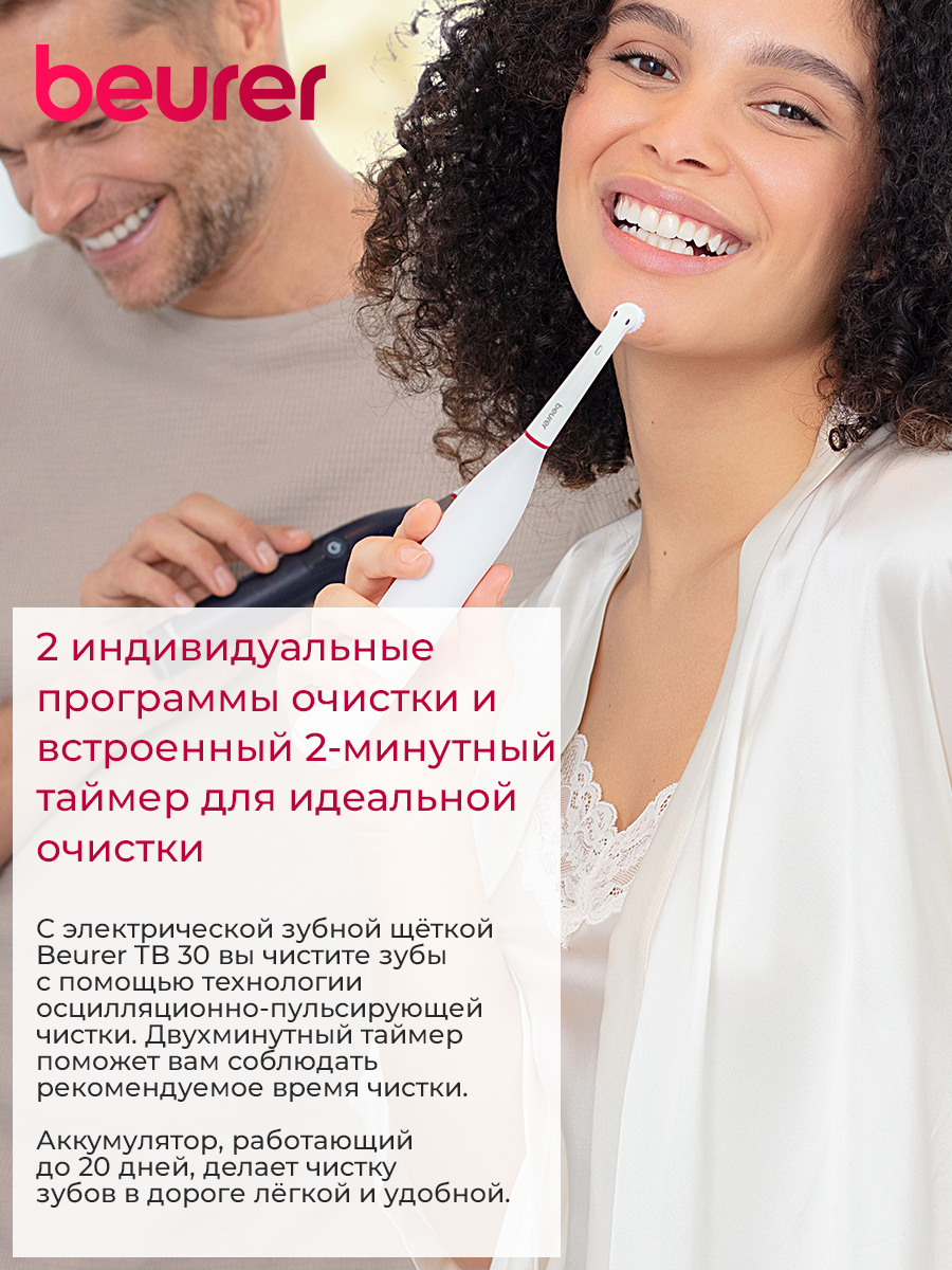 Электрическая зубная щетка Beurer TB 30 — фото 5