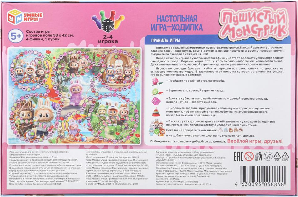 Настольная игра Умные игры Пушистый монстрик / 4630395058858 — фото 4