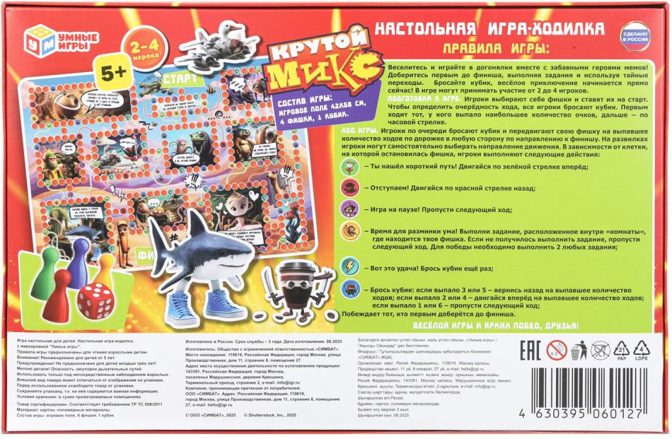 Настольная игра Умные игры Крутой микс / 4630395060127 — фото 4