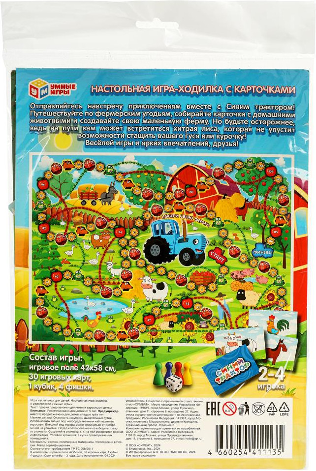Настольная игра Умные игры Синий трактор. Веселая ферма / 4660254411135 — фото 6