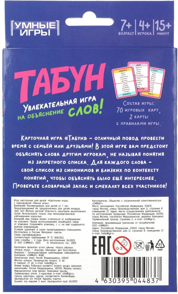 Настольная игра Умные игры Табун / 4630395044837 — фото 4