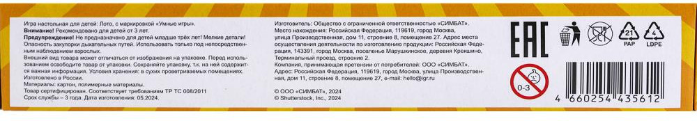 Развивающая игра Умные игры IQ-лото. Животные / 4660254435612 — фото 4