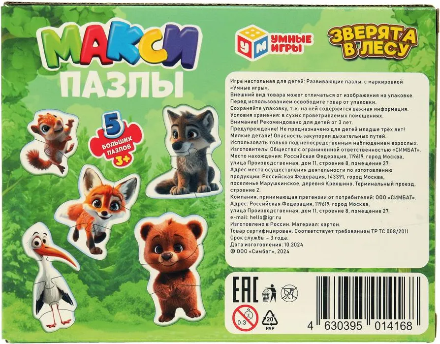 Развивающая игра Умные игры Mакси Зверята в лесу / 4630395014168 — фото 6