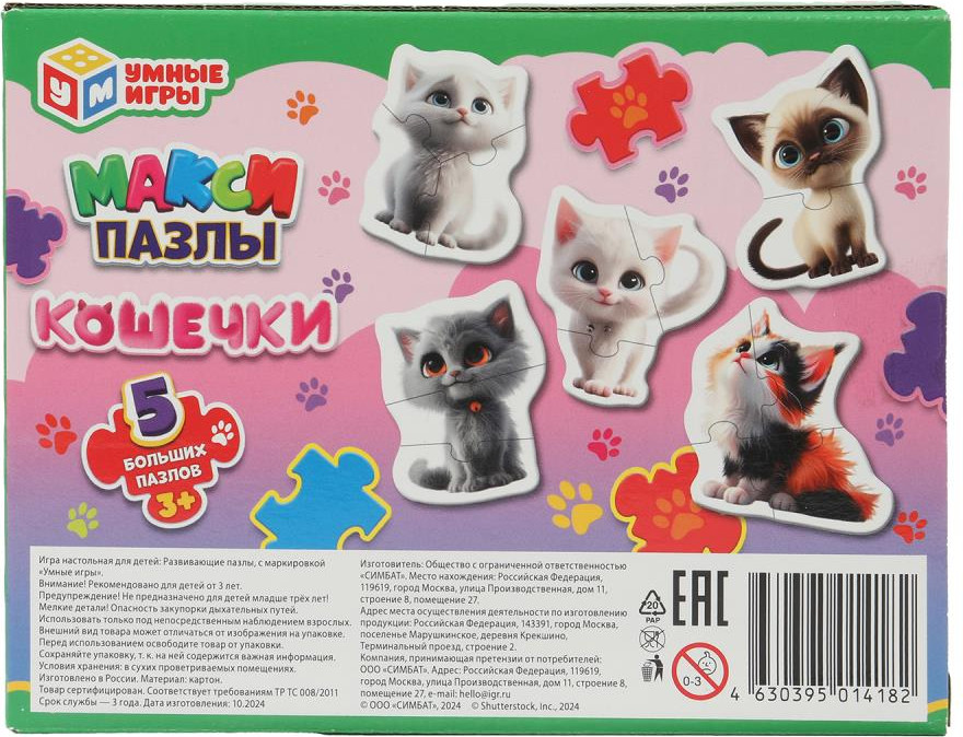 Развивающая игра Умные игры Mакси Кошечки / 4630395014182 — фото 6