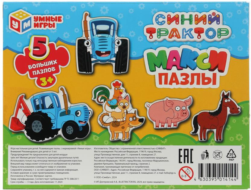 Развивающая игра Умные игры Макси Синий трактор / 4630395014144 — фото 5