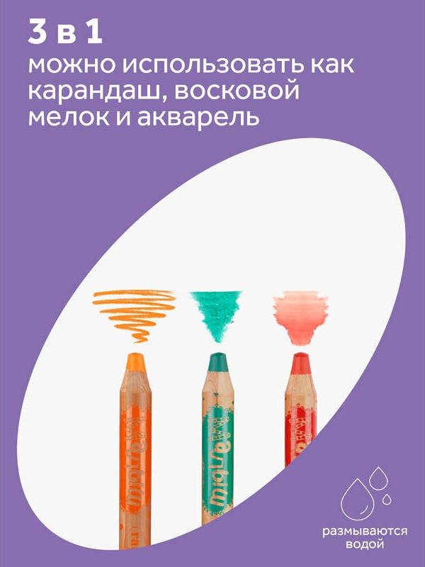 Набор цветных карандашей ГАММА Малыш / 051218_03 (8цв) — фото 3