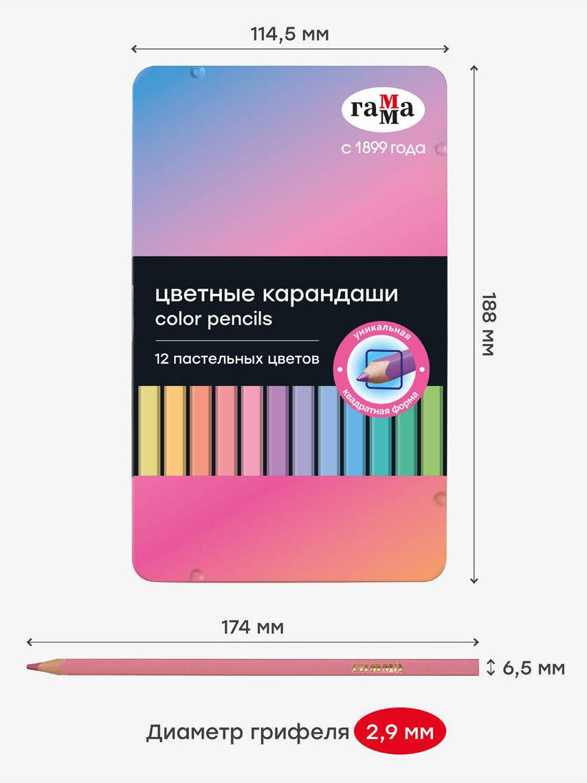 Набор цветных карандашей ГАММА Гамма / 160720211 (12цв) — фото 5