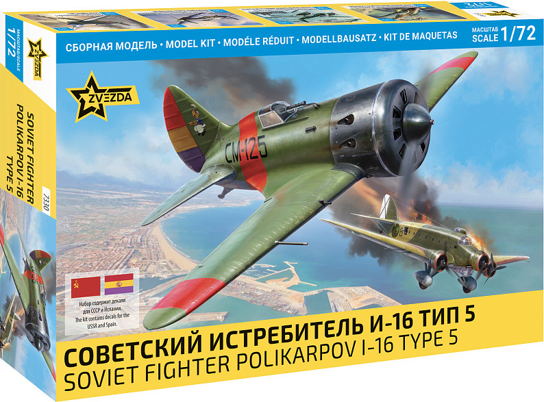 Сборная модель Звезда Советский истребитель И-16 Тип 5 / 7330 — фото 4