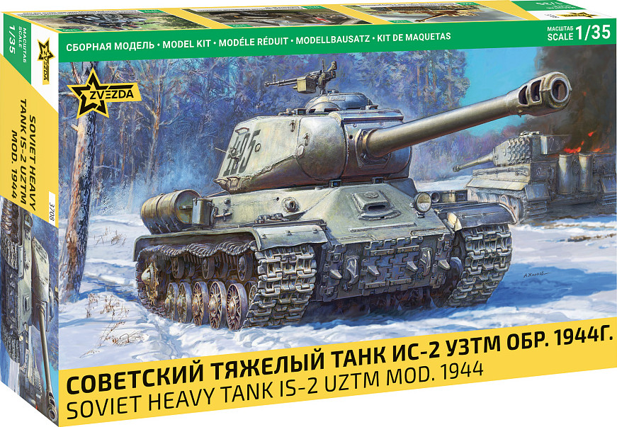 Сборная модель Звезда Советский тяжелый танк ИС-2 УЗТМ образца 1944 года / 3708 — фото 5
