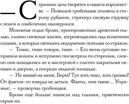 Художественная книга Полынь Под покровом тишины. Изреченная (Лакизюк Татьяна 9785907124837) — фото 6