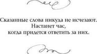 Художественная книга Полынь Под покровом тишины. Изреченная (Лакизюк Татьяна 9785907124837) — фото 2