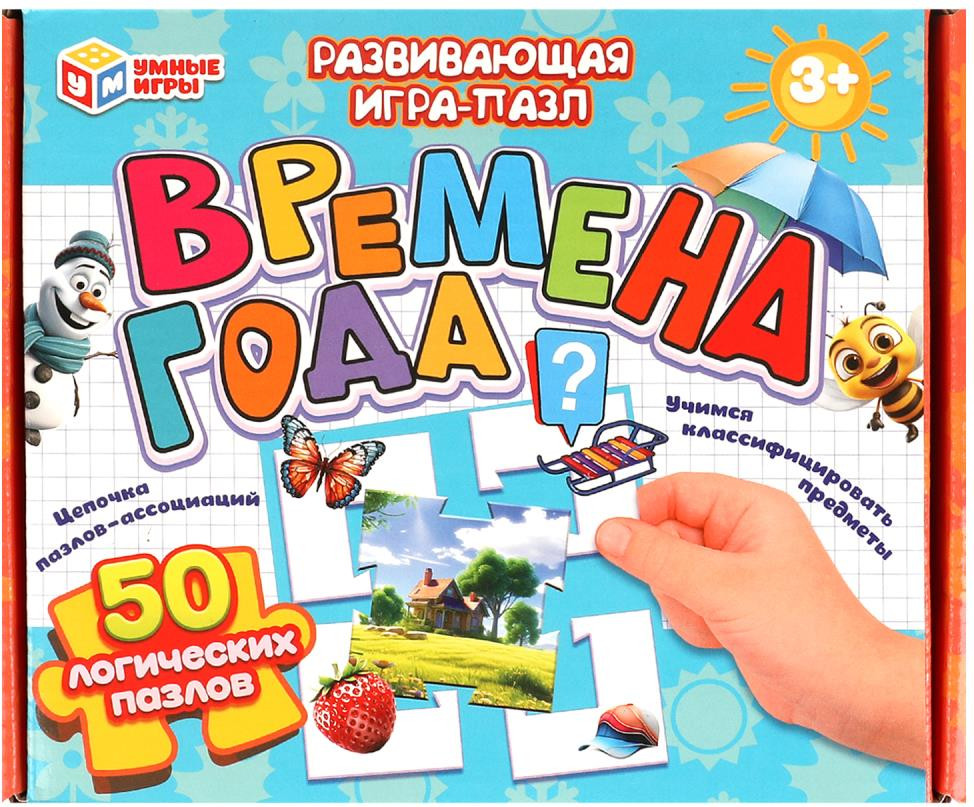 Развивающая игра Умные игры Времена года / 4660254450851 — фото 1