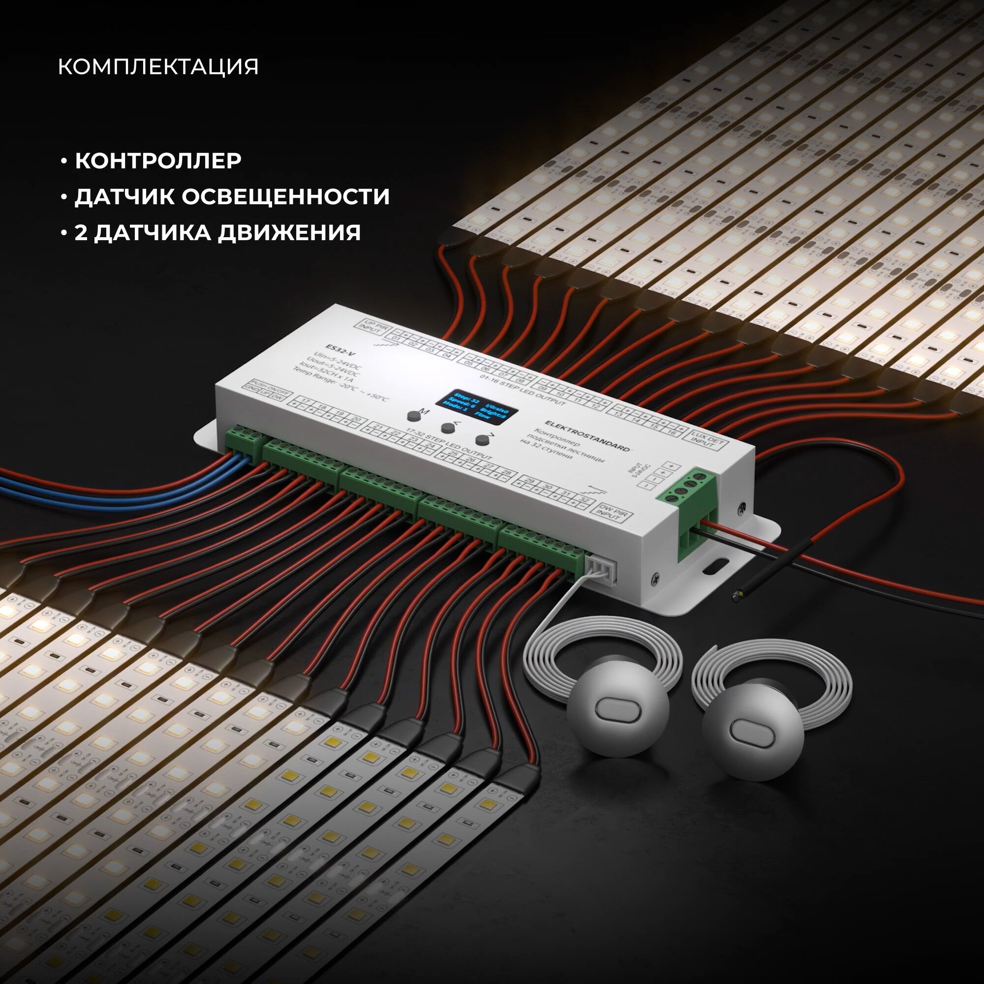 Контроллер для светодиодной ленты Elektrostandard 95008/00 — фото 5