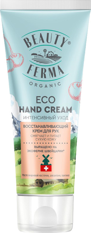 Крем для рук Beauty Ferma Восстанавливающий (50мл)