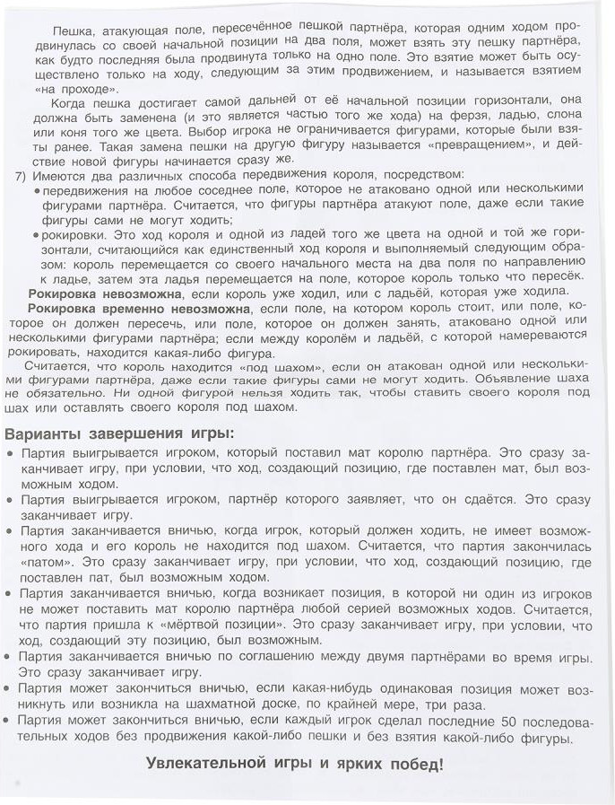 Шахматы Умные игры Классические / 4660254478794 — фото 4
