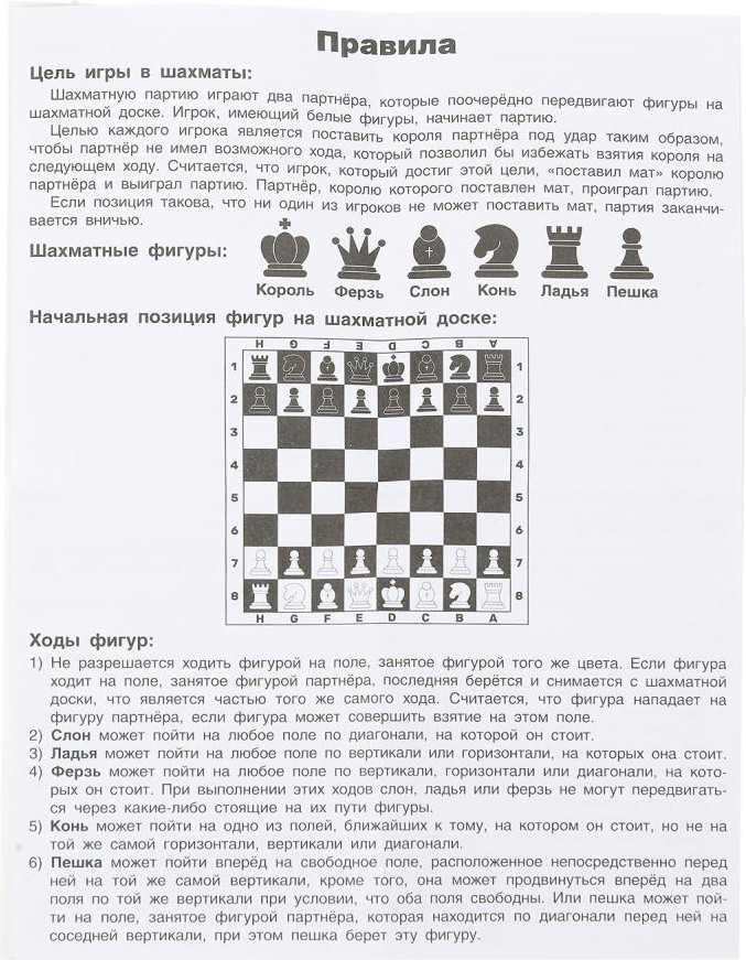 Шахматы Умные игры Классические / 4660254478794 — фото 3