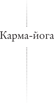 Книга АСТ Йога и развитие личности (Вивекананда Свами 9785171791995) — фото 3