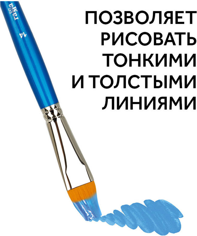 Кисть для рисования ГАММА Cинтетика №14 / 280618.08.014 — фото 6