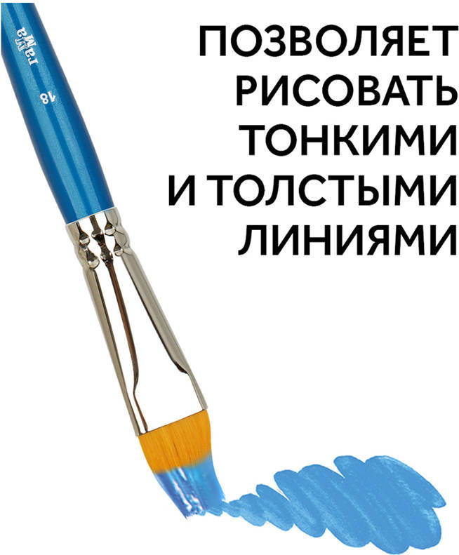 Кисть для рисования ГАММА Cинтетика №18 / 280618.08.018 — фото 6