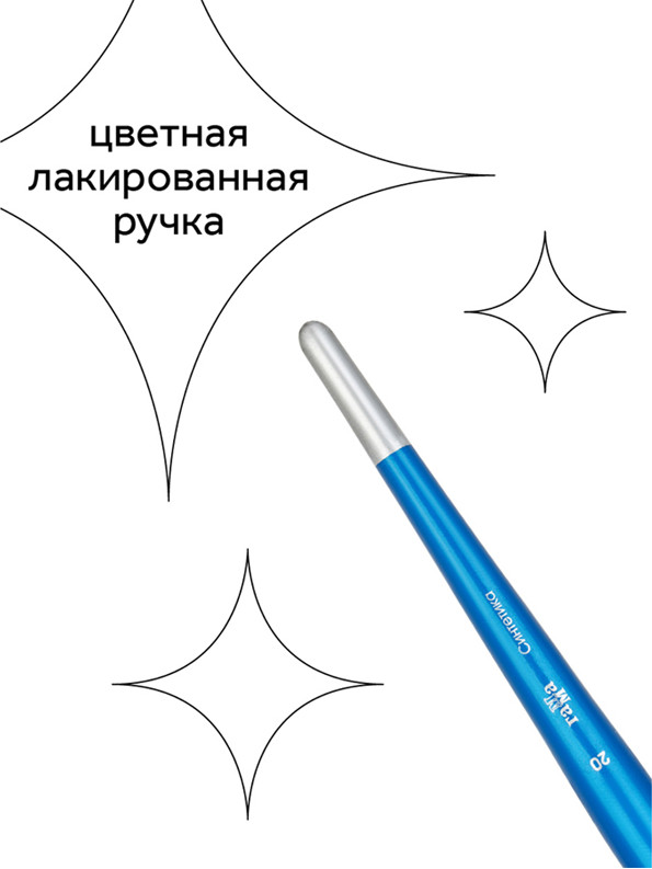Кисть для рисования ГАММА Cинтетика №20 / 280618.08.020 — фото 5