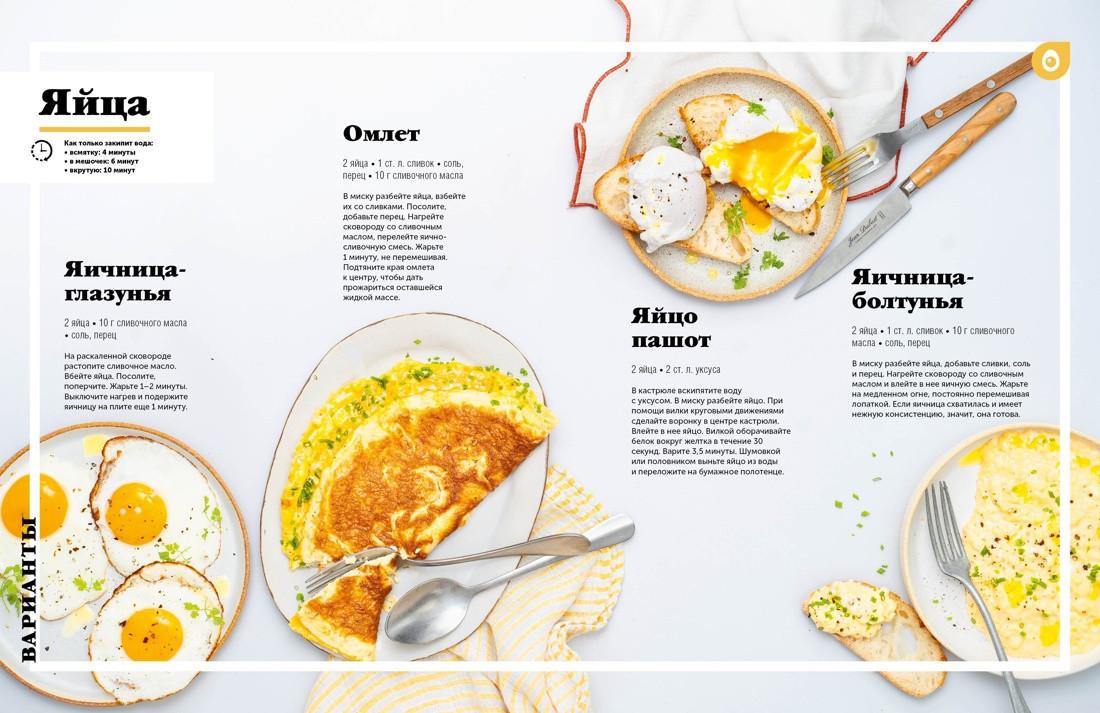 Книга КоЛибри Праздник вкуса. Блюда на каждый день (Жиро Л. 9785389293816) — фото 5
