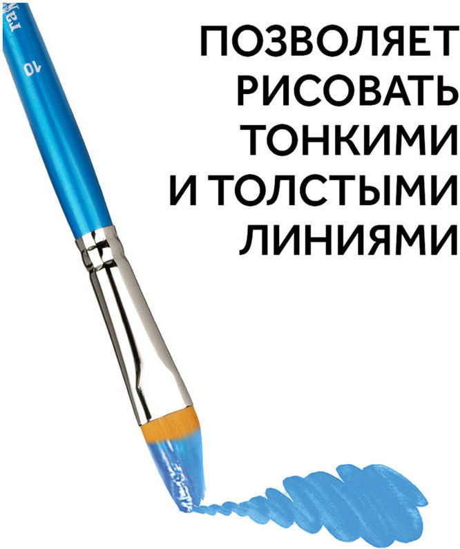 Кисть для рисования ГАММА Cинтетика №10 / 280618.0708.10 — фото 6
