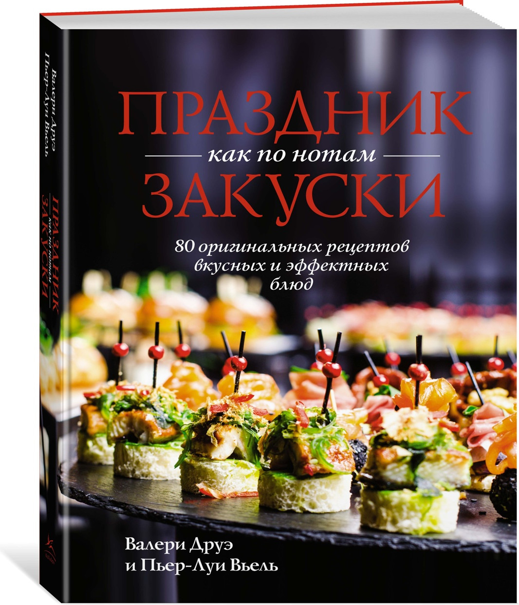 Набор нехудожественных книг КоЛибри Подарок для гурмана (Манье-Морено М. и др. 9785389305908) — фото 6